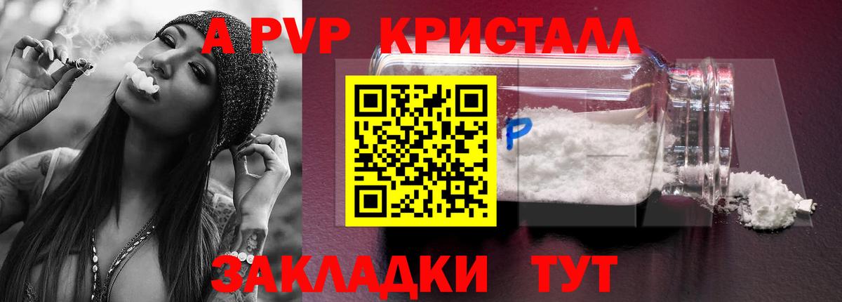 A PVP VHQ Каменск-Уральский