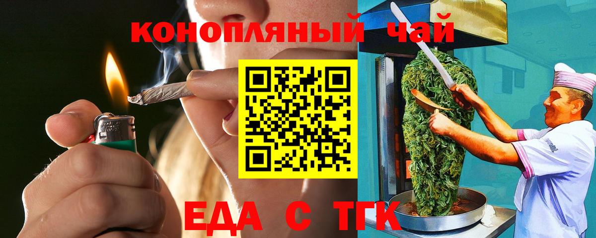 Canna-Cookies конопля  Вход с VPN  Каменск-Уральский 