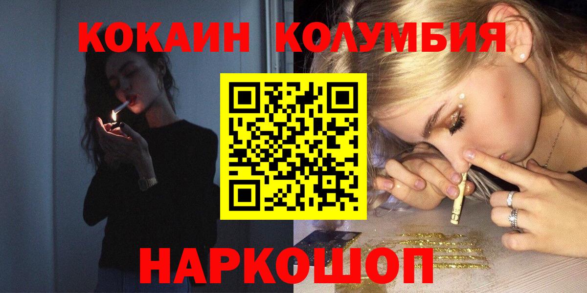COCAIN Перу  Вход с VPN  КОКАИН FishScale  Каменск-Уральский 