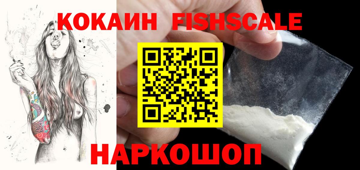 COCAIN 99% Каменск-Уральский