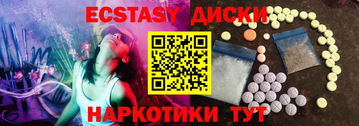 Ecstasy MDMA  Экстази ешки  Каменск-Уральский  Ecstasy  Вход с VPN 