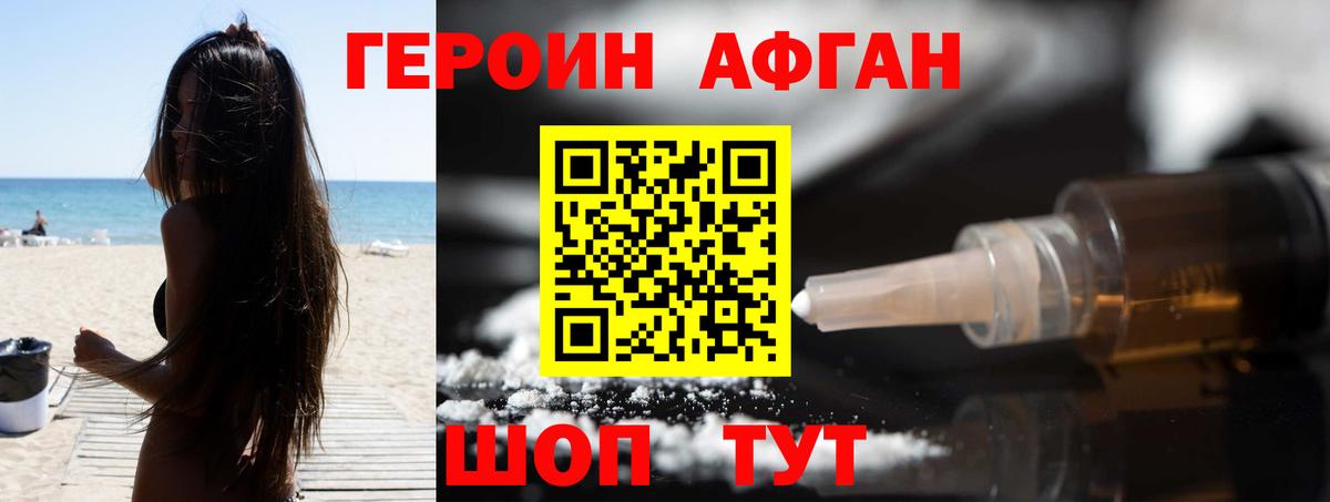 Каменск-Уральский  Героин  Вход с VPN  ГЕРОИН Афган 