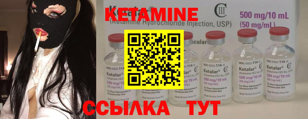 Каменск-Уральский  КЕТАМИН VHQ  KRAKEN зеркало  Вход с VPN 