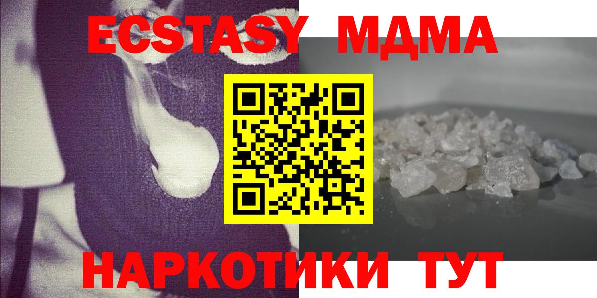 МДМА молли  Вход с VPN  MDMA  MDMA молли  Каменск-Уральский 