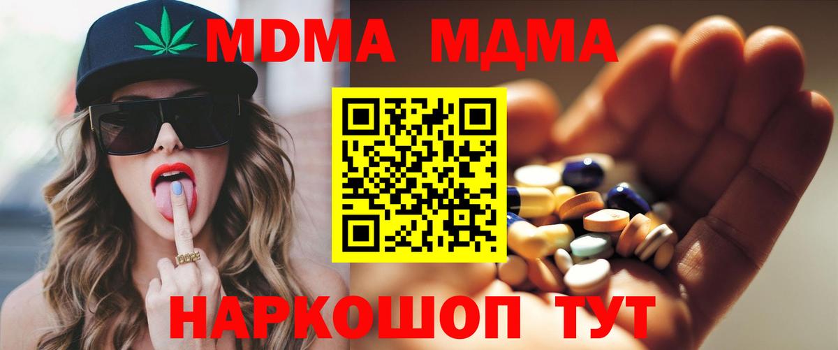 МДМА Molly Каменск-Уральский