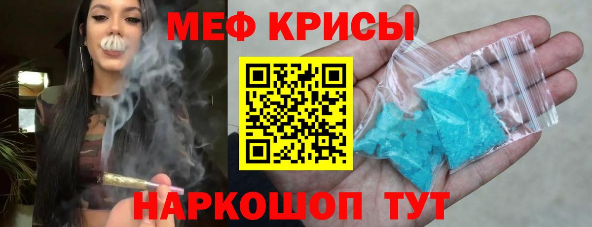 Меф Каменск-Уральский
