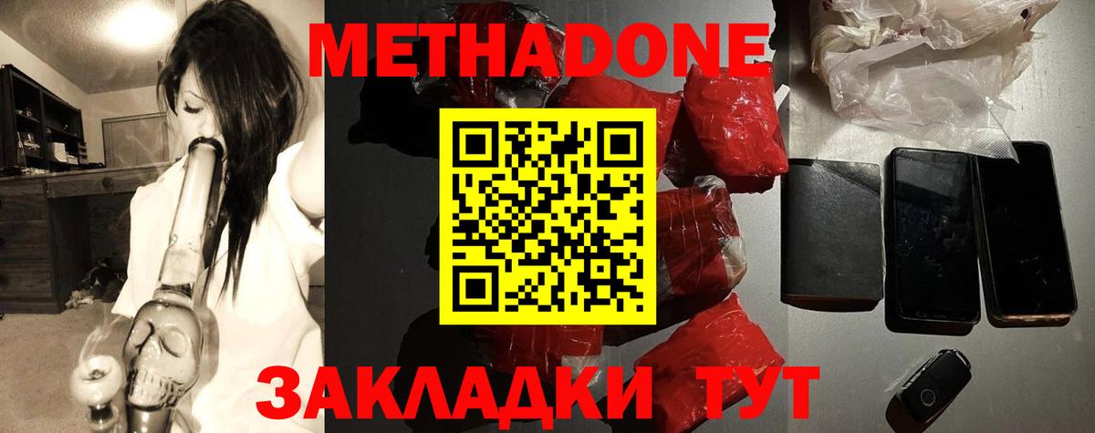 площадка формула  МЕТАДОН мёд  Каменск-Уральский  Вход с VPN  Метадон кристалл 