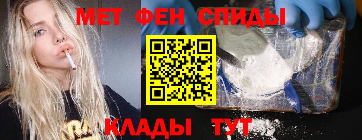 Метамфетамин кристалл  Вход с VPN  Каменск-Уральский  Метамфетамин кристалл 