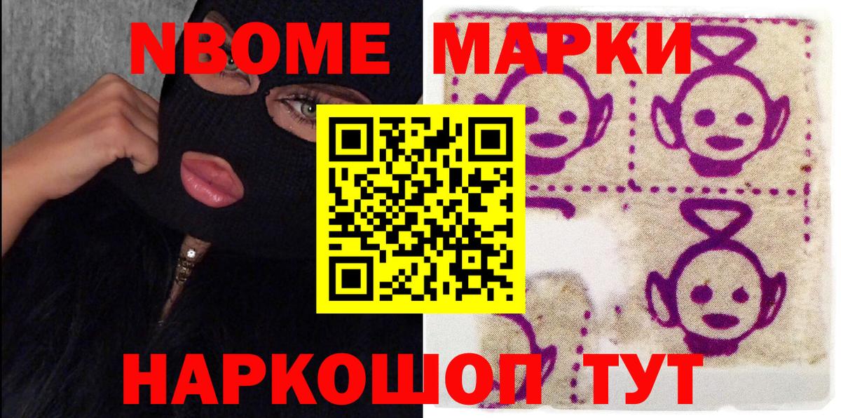 Марки N-bome 1,5мг  Вход с VPN  Каменск-Уральский 
