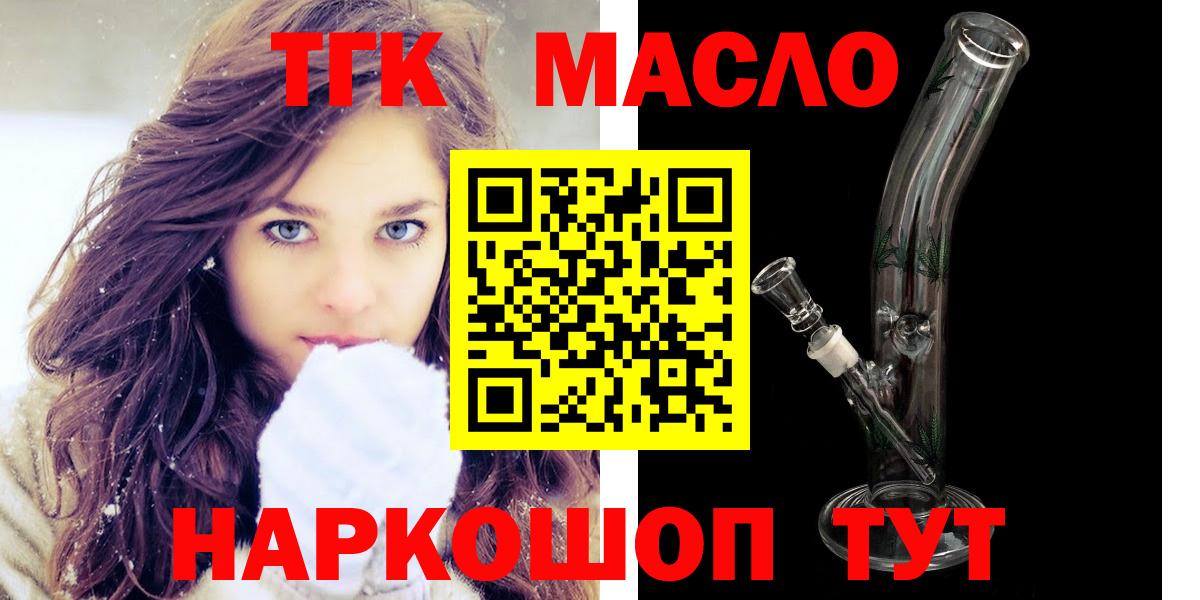 Дистиллят ТГК вейп Каменск-Уральский