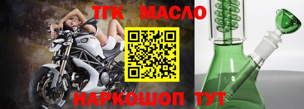 Дистиллят ТГК вейп с тгк  Вход с VPN  Каменск-Уральский 