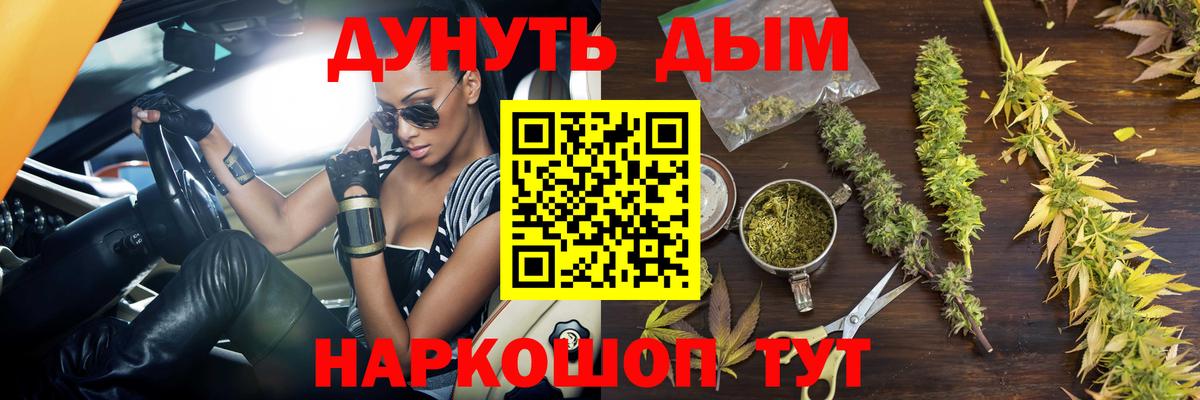 Канабис тримм  Вход с VPN  Бошки Шишки конопля  Каменск-Уральский  Марихуана LSD WEED 